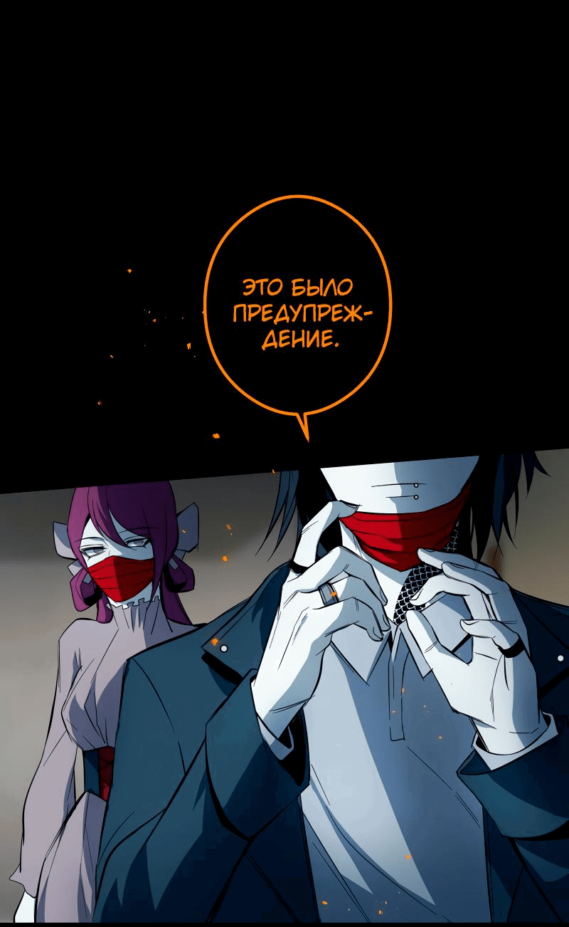 Манга Повернувшая стрелку - Глава 26 Страница 34