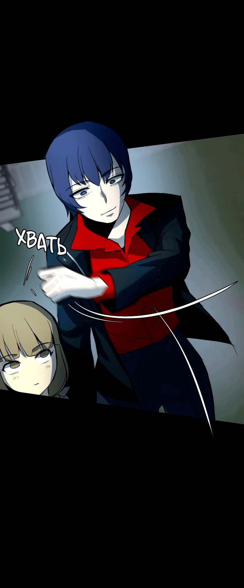 Манга Повернувшая стрелку - Глава 26 Страница 68