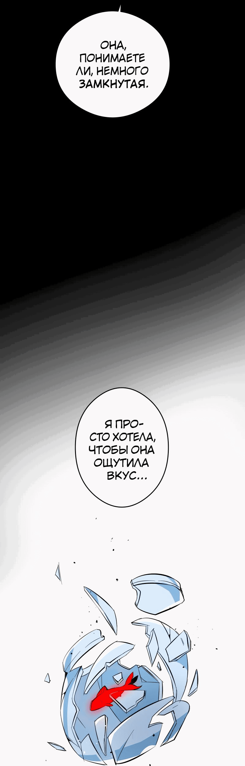 Манга Повернувшая стрелку - Глава 26 Страница 44