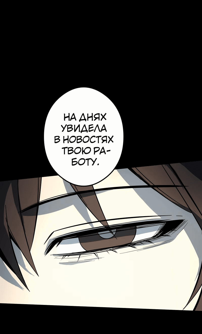 Манга Повернувшая стрелку - Глава 26 Страница 16