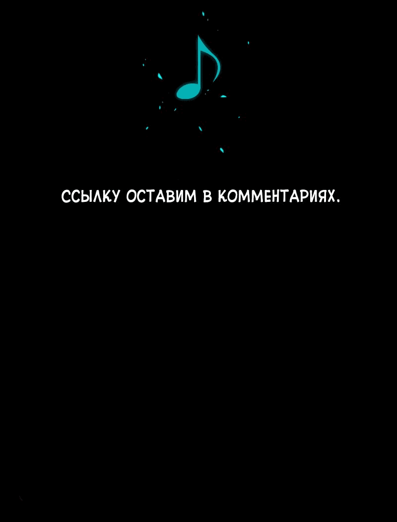Манга Повернувшая стрелку - Глава 25 Страница 2