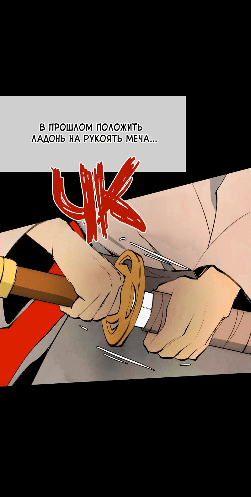 Манга Повернувшая стрелку - Глава 25 Страница 4