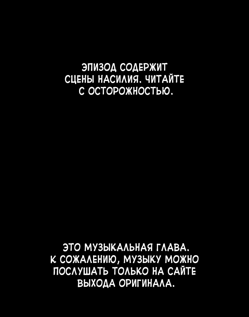 Манга Повернувшая стрелку - Глава 25 Страница 1