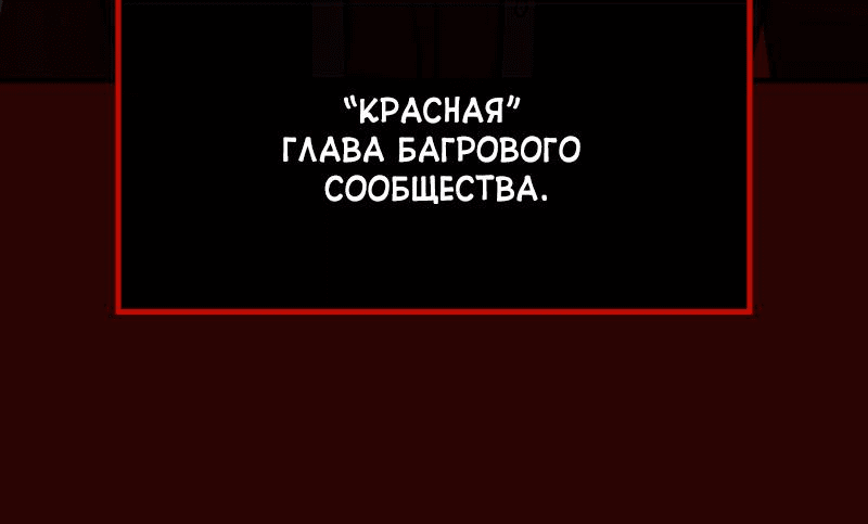 Манга Повернувшая стрелку - Глава 25 Страница 43