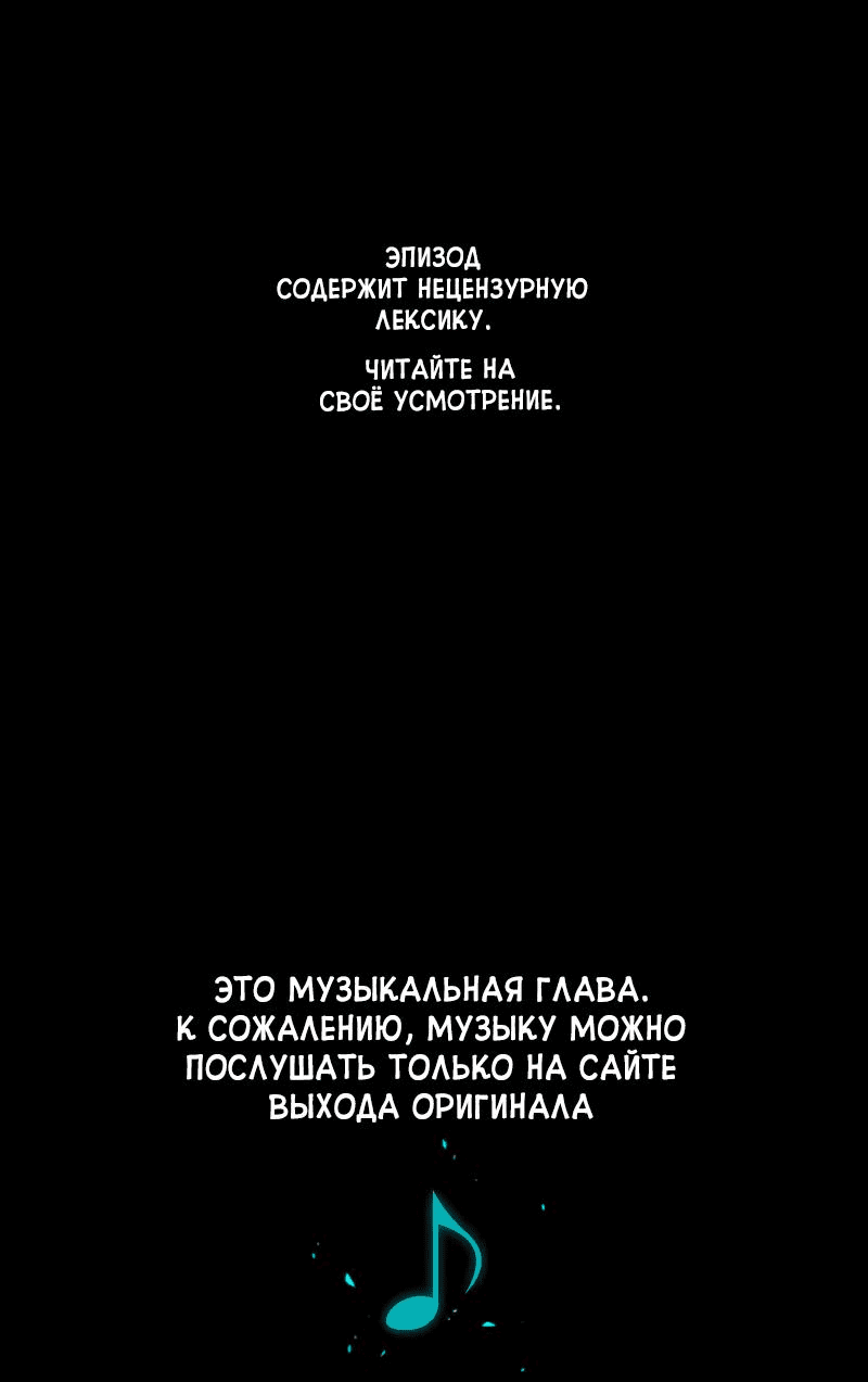 Манга Повернувшая стрелку - Глава 24 Страница 1