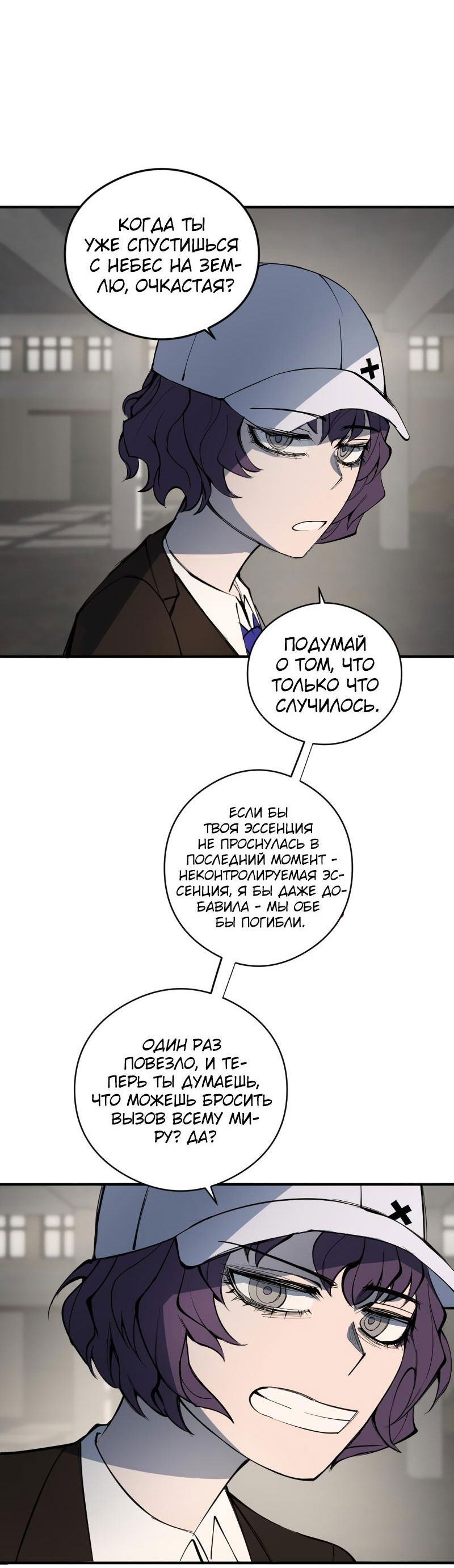 Манга Повернувшая стрелку - Глава 15 Страница 41