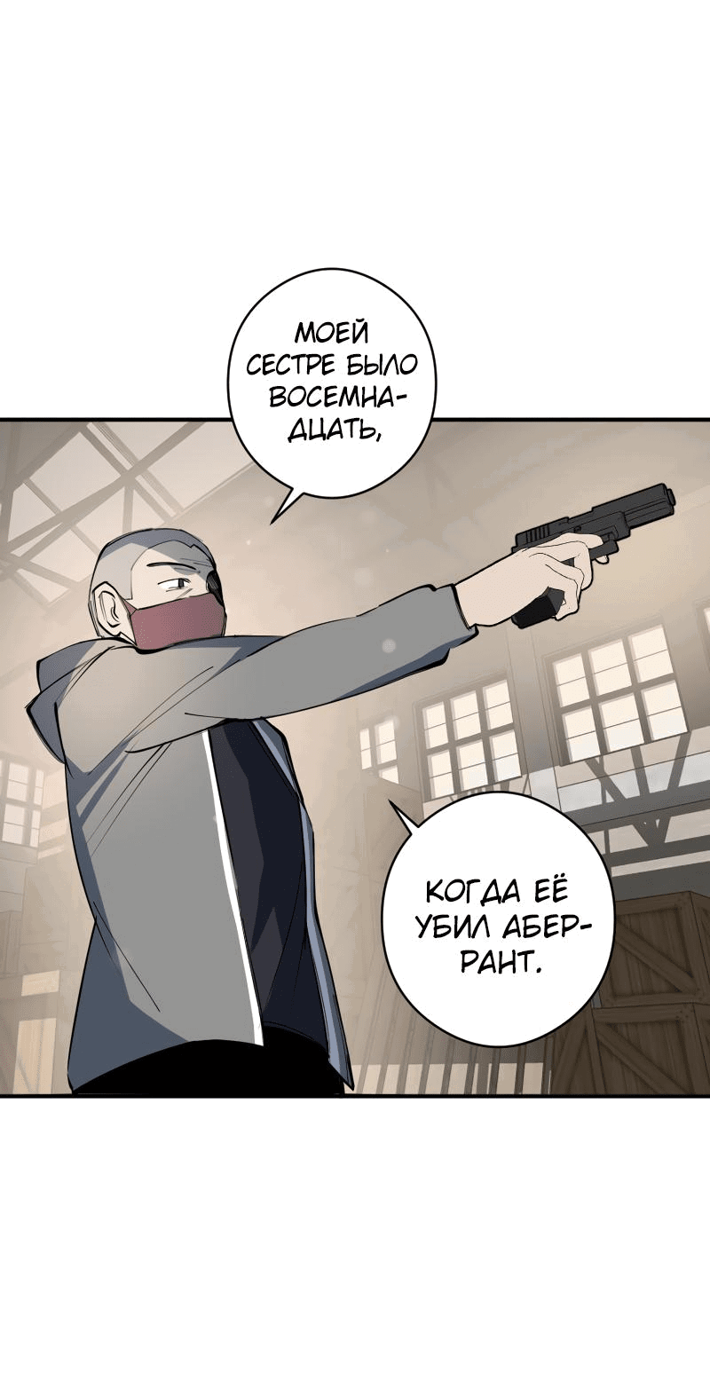 Манга Повернувшая стрелку - Глава 14 Страница 79