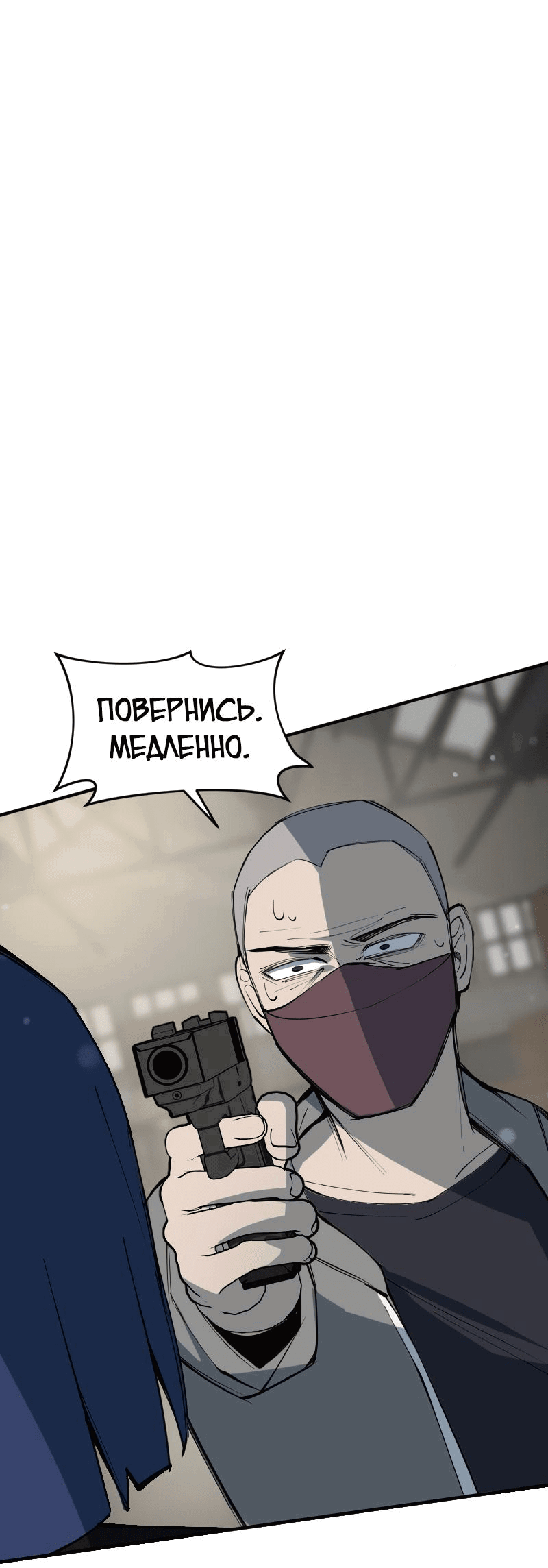 Манга Повернувшая стрелку - Глава 14 Страница 30