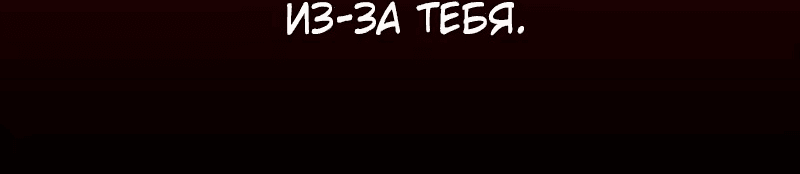 Манга Повернувшая стрелку - Глава 14 Страница 28
