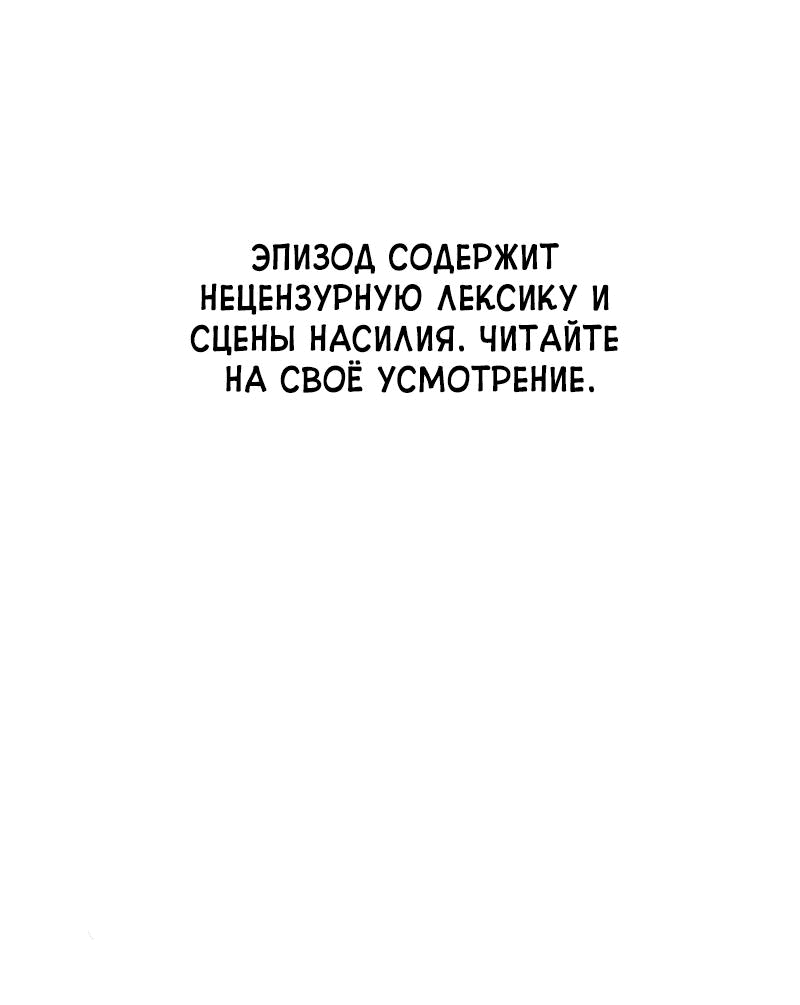 Манга Повернувшая стрелку - Глава 13 Страница 1