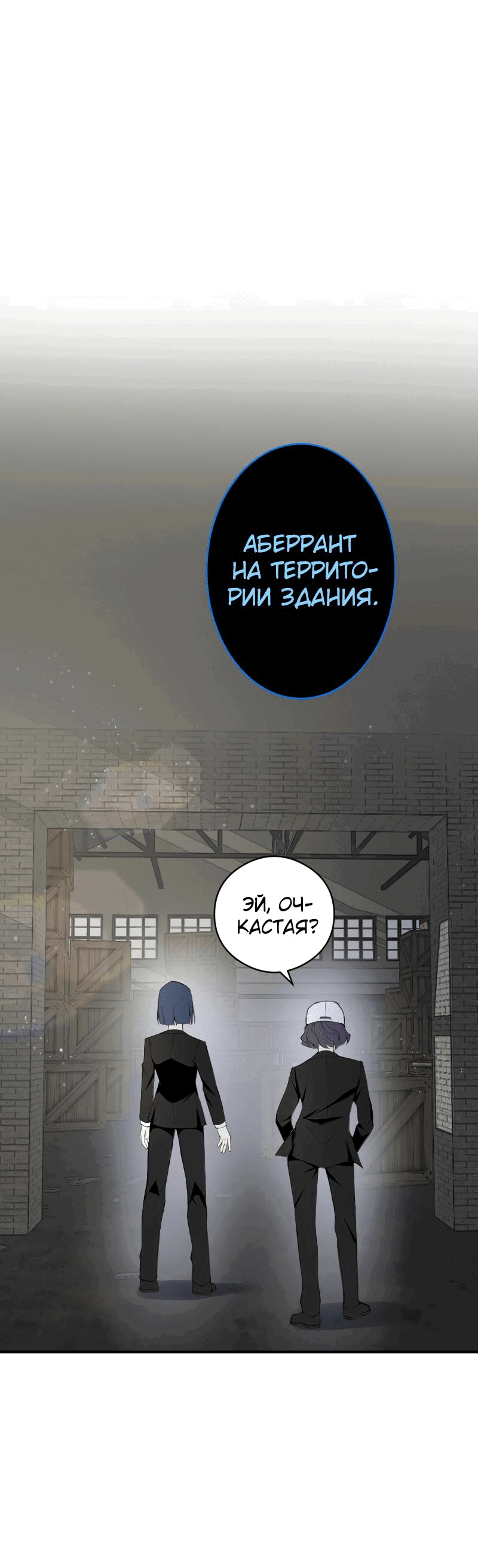Манга Повернувшая стрелку - Глава 13 Страница 32