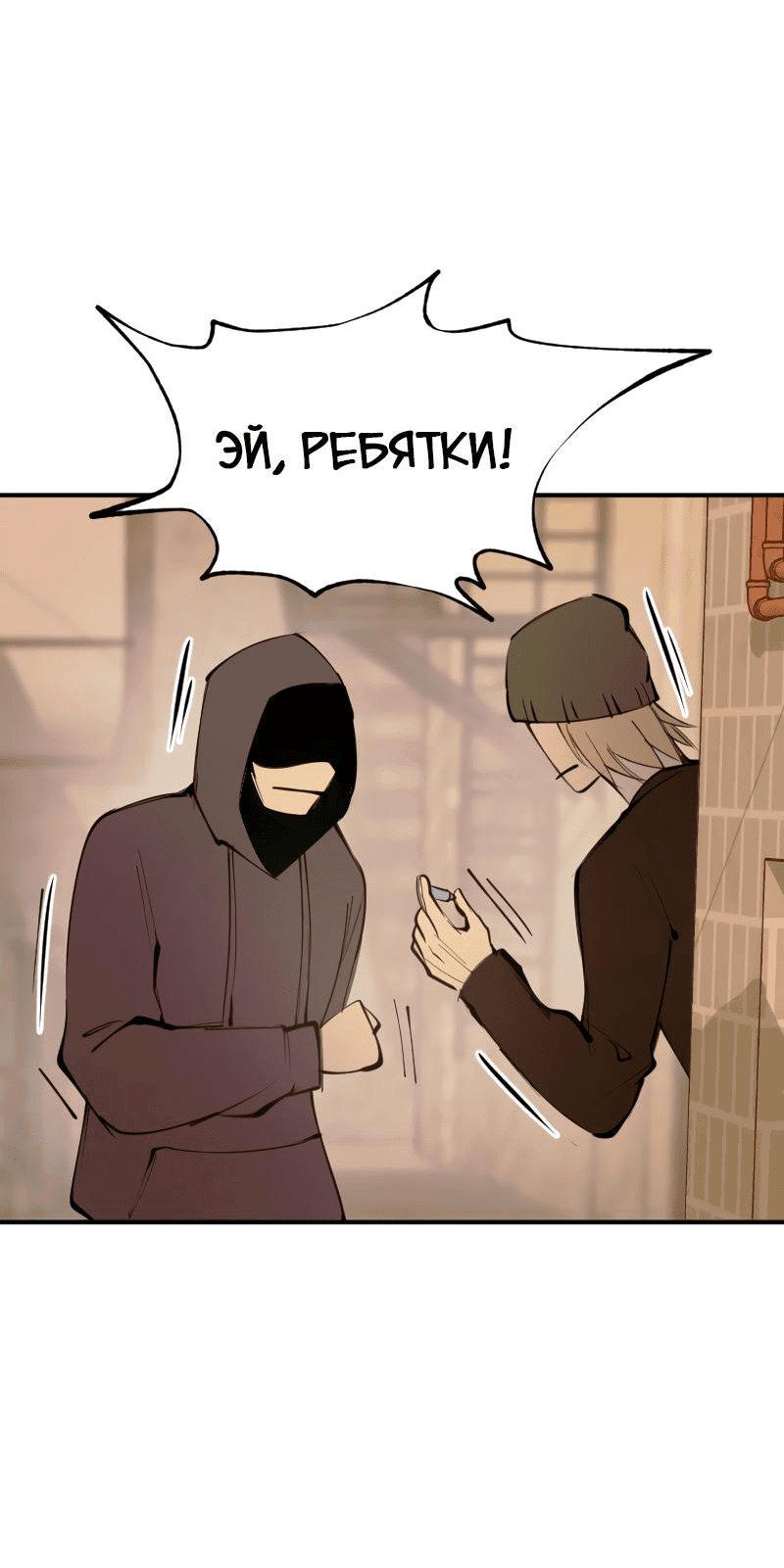 Манга Повернувшая стрелку - Глава 10 Страница 27