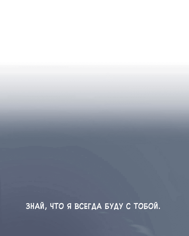 Манга Повернувшая стрелку - Глава 9 Страница 15
