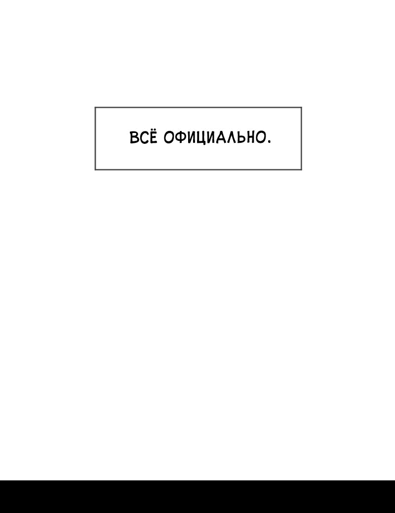 Манга Повернувшая стрелку - Глава 9 Страница 19