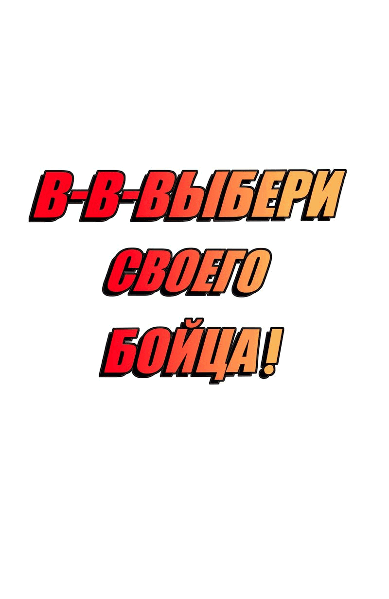 Манга Повернувшая стрелку - Глава 7 Страница 51