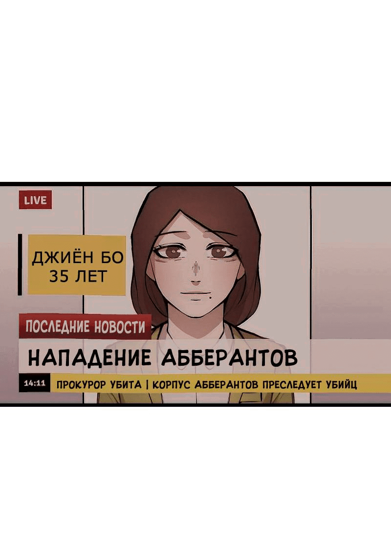 Манга Повернувшая стрелку - Глава 6 Страница 65