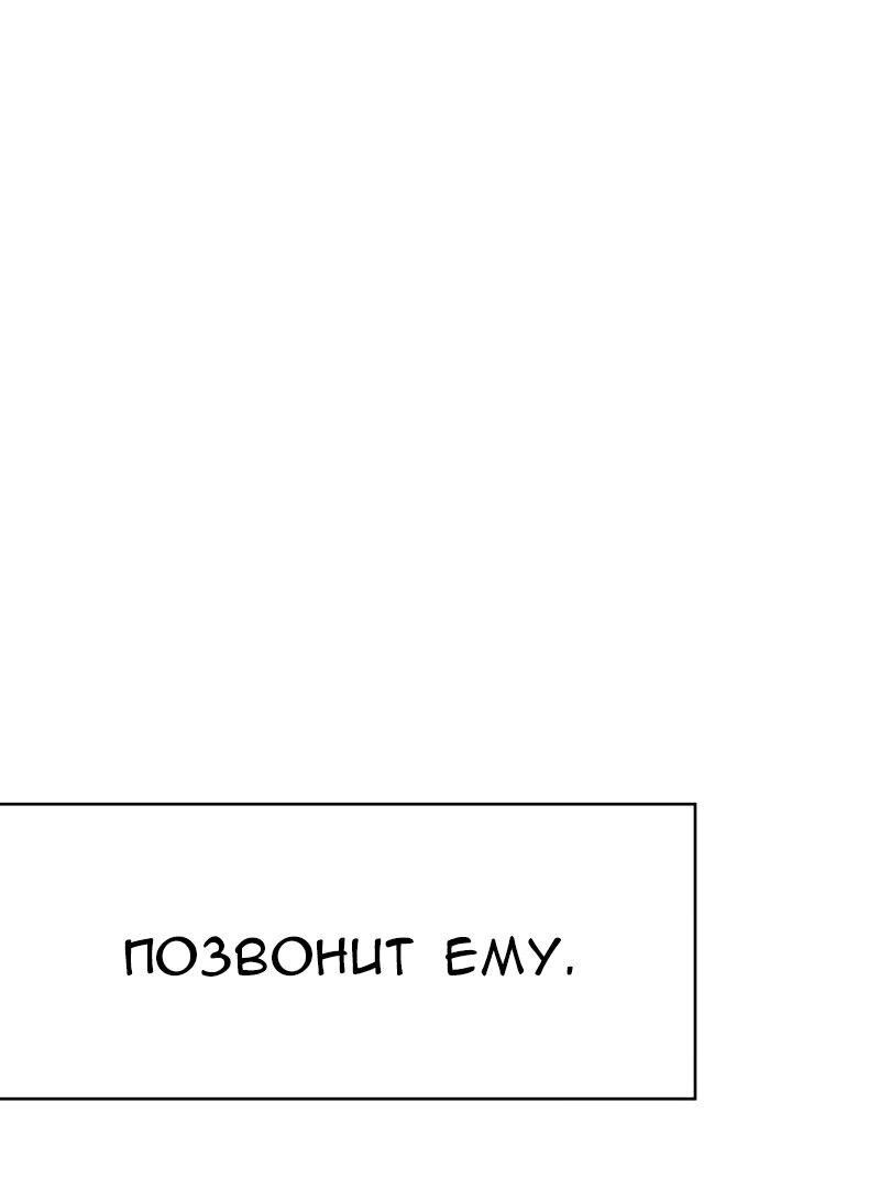 Манга Повернувшая стрелку - Глава 65 Страница 22