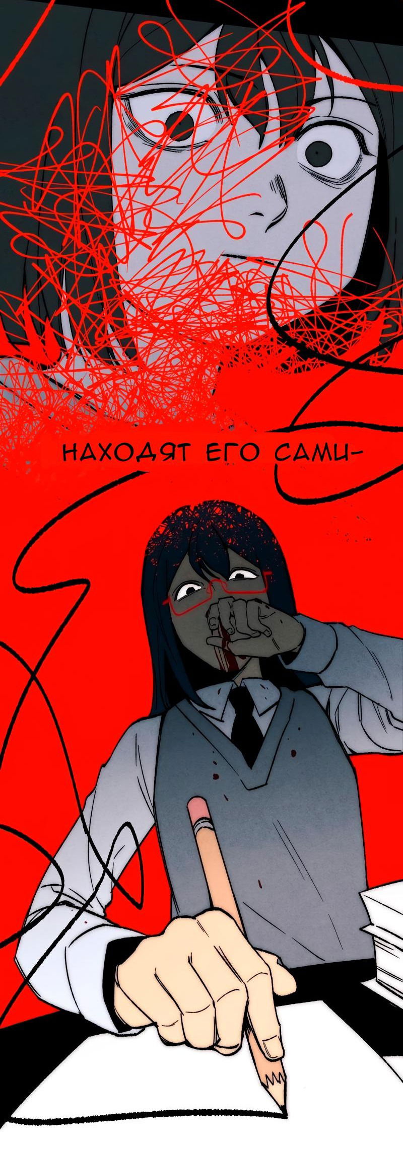 Манга Повернувшая стрелку - Глава 80 Страница 29