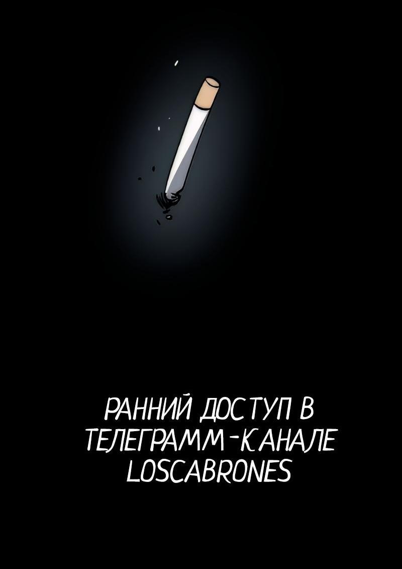 Манга Повернувшая стрелку - Глава 83 Страница 17