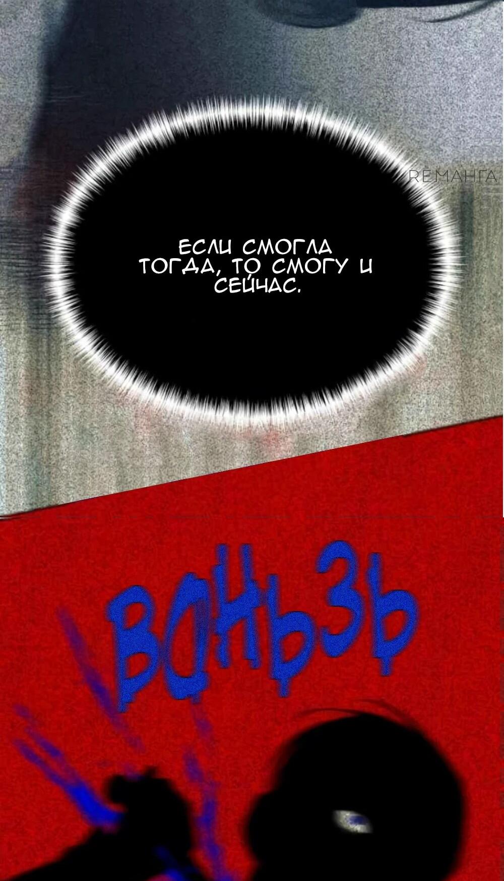 Манга Повернувшая стрелку - Глава 86 Страница 56