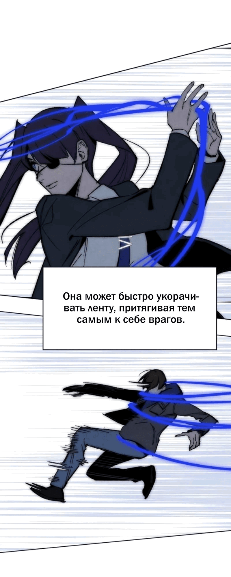 Манга Повернувшая стрелку - Глава 88 Страница 29