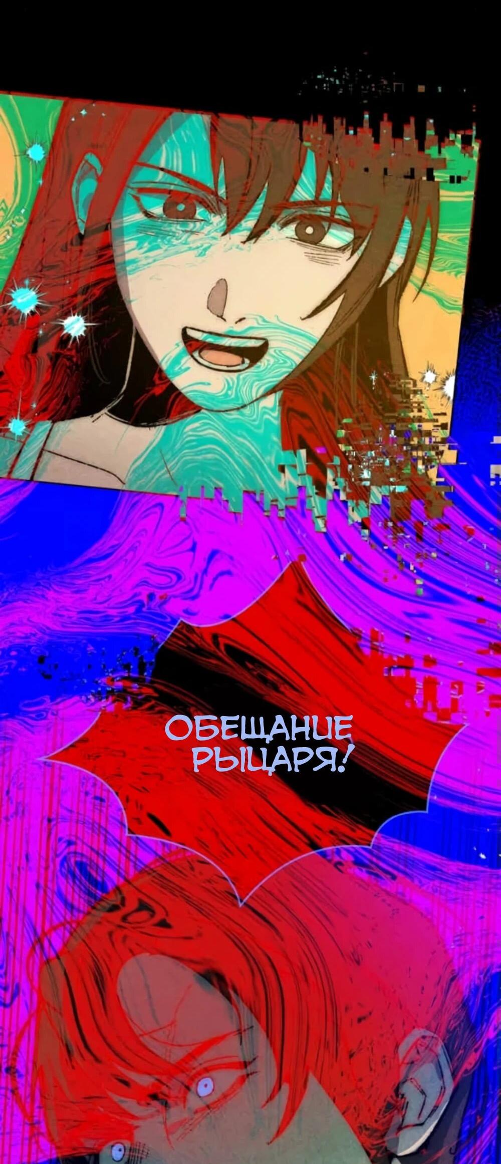 Манга Повернувшая стрелку - Глава 90 Страница 20