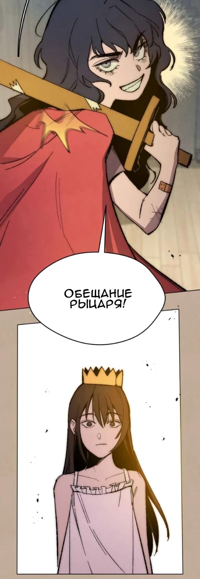 Манга Повернувшая стрелку - Глава 89 Страница 15