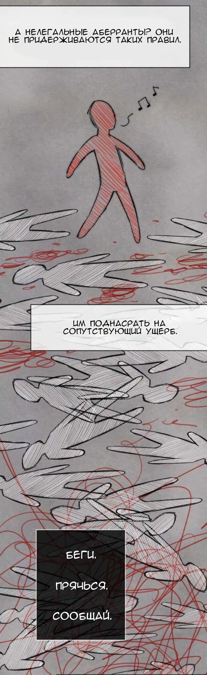 Манга Повернувшая стрелку - Глава 92 Страница 64