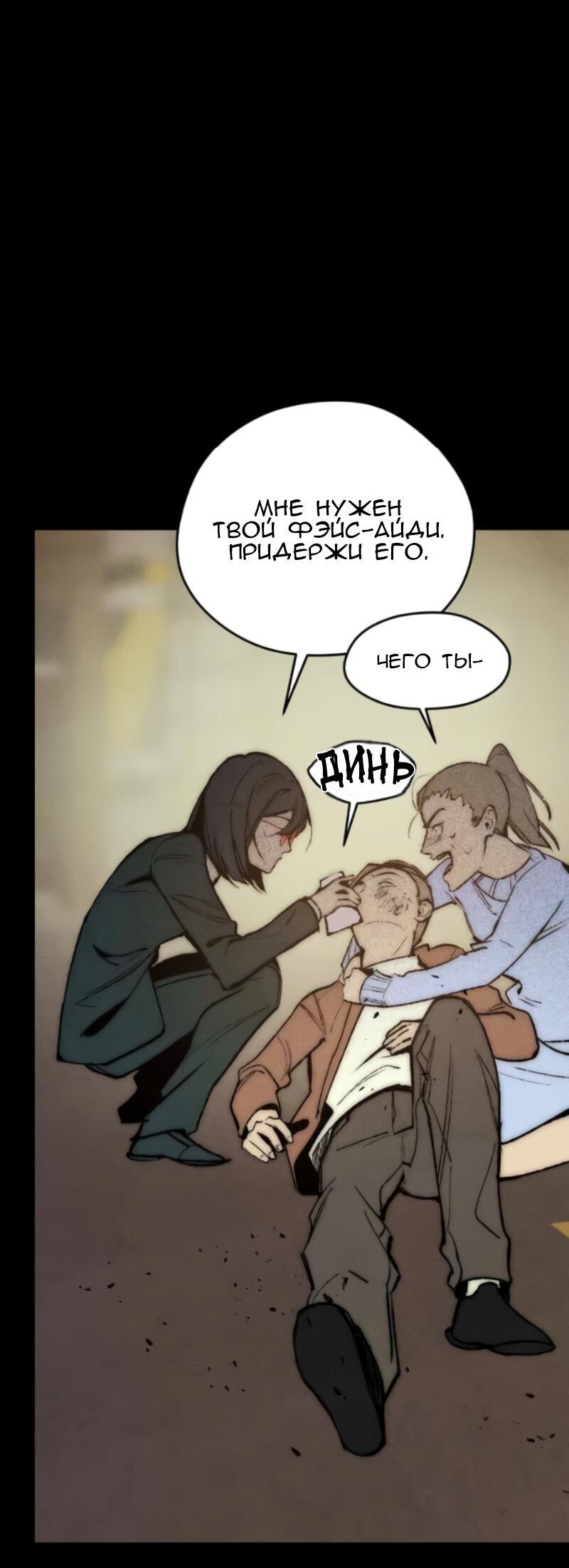 Манга Повернувшая стрелку - Глава 93 Страница 49