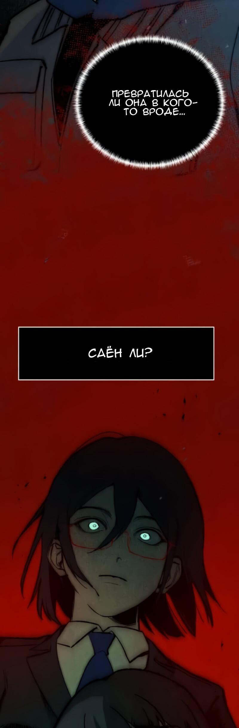 Манга Повернувшая стрелку - Глава 93 Страница 36