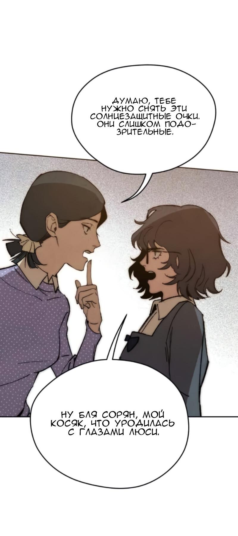 Манга Повернувшая стрелку - Глава 93 Страница 15