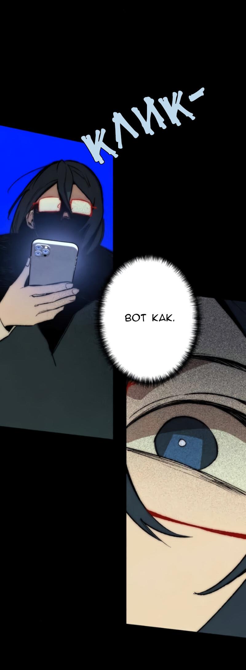 Манга Повернувшая стрелку - Глава 93 Страница 50