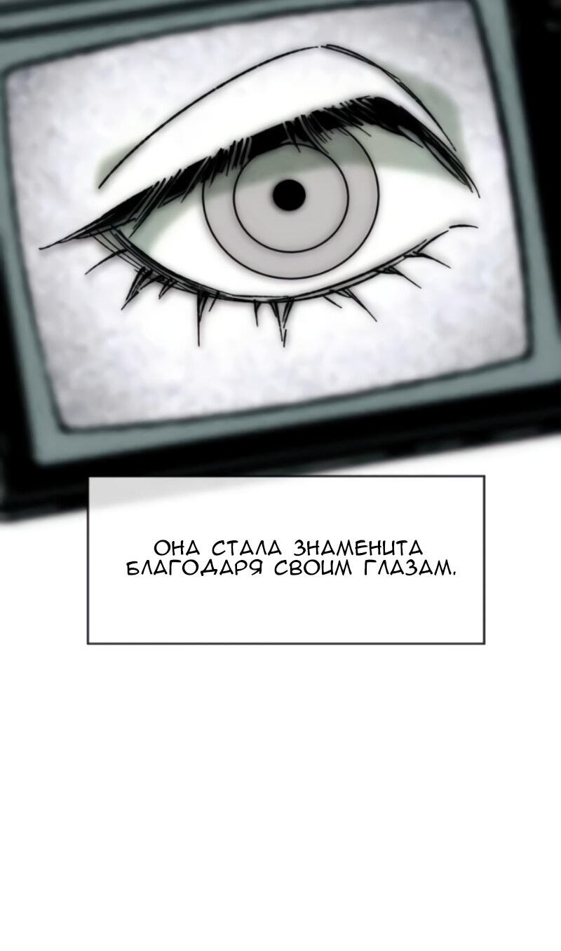 Манга Повернувшая стрелку - Глава 93 Страница 18