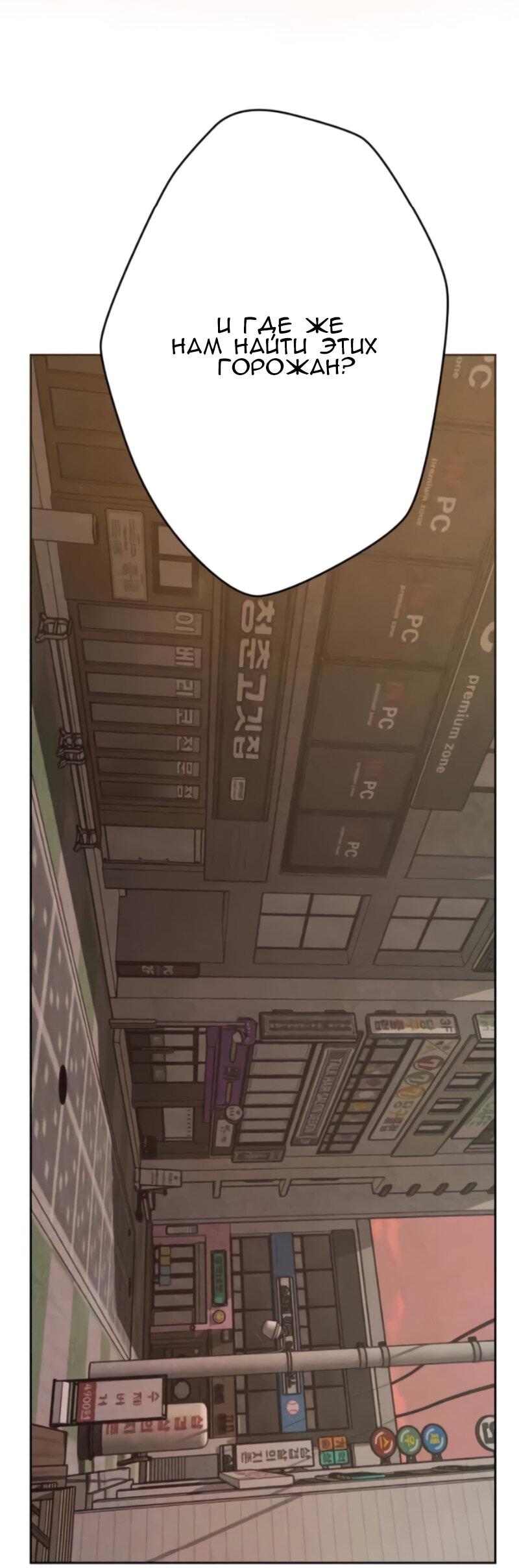 Манга Повернувшая стрелку - Глава 93 Страница 42