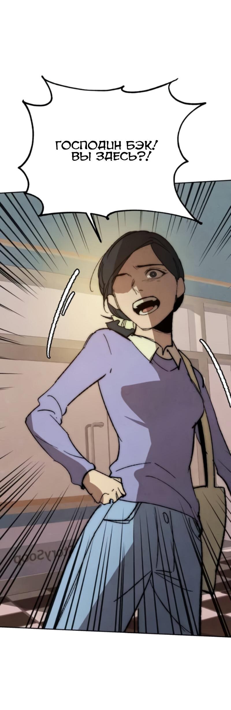 Манга Повернувшая стрелку - Глава 93 Страница 46