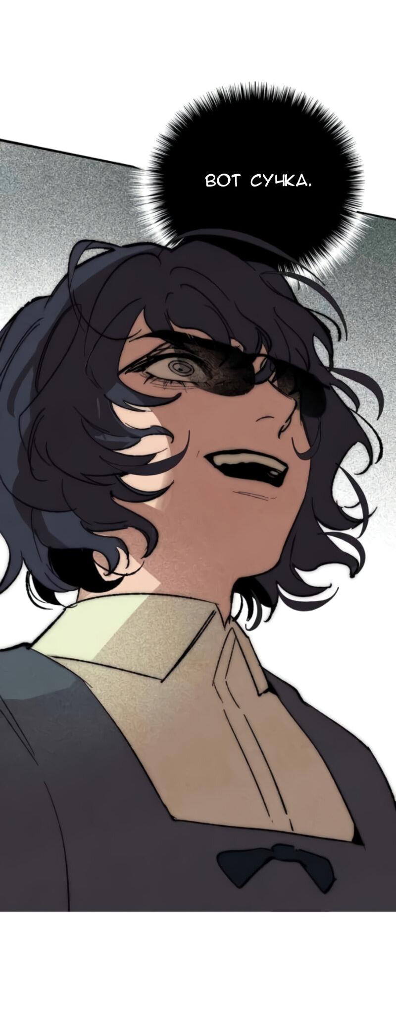 Манга Повернувшая стрелку - Глава 93 Страница 30