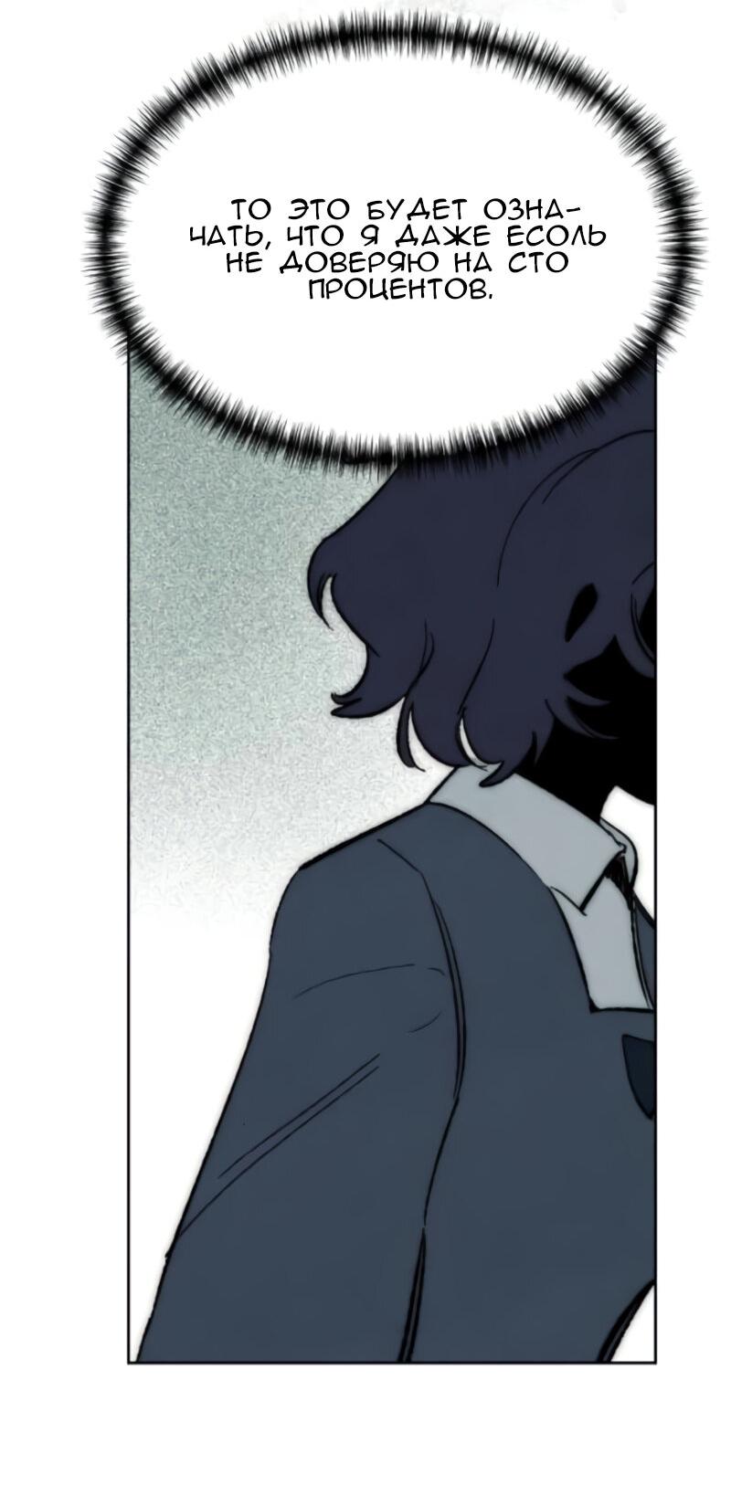 Манга Повернувшая стрелку - Глава 93 Страница 33