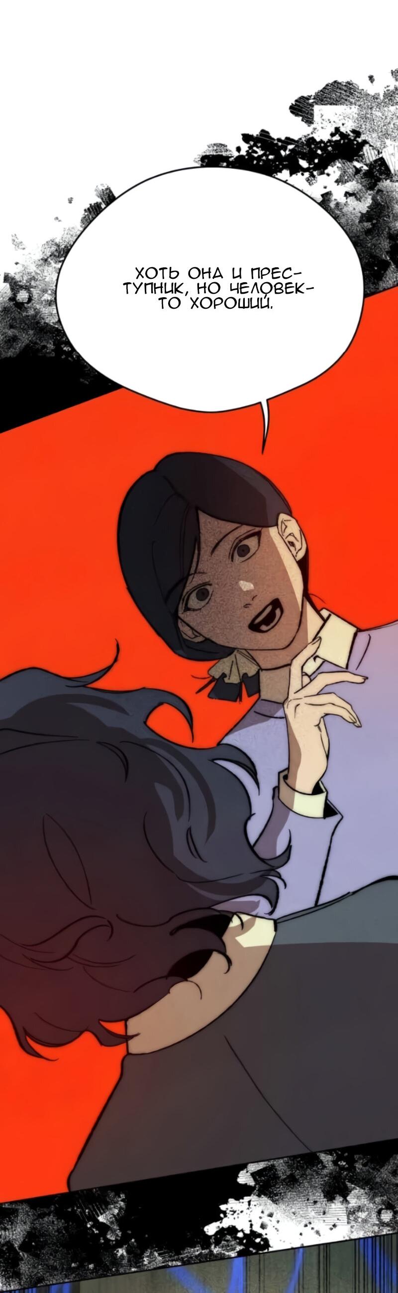 Манга Повернувшая стрелку - Глава 93 Страница 27