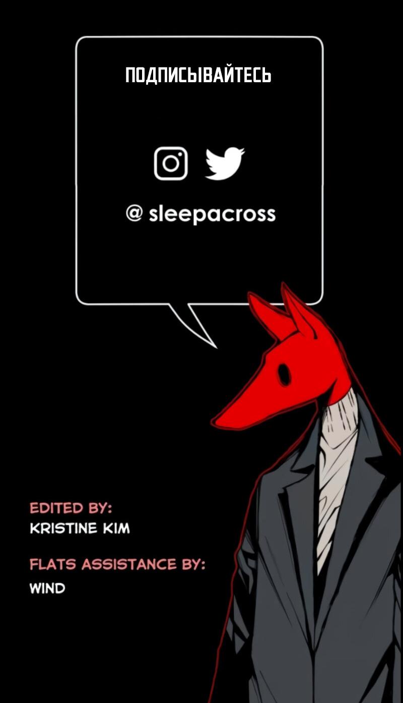 Манга Повернувшая стрелку - Глава 93 Страница 54