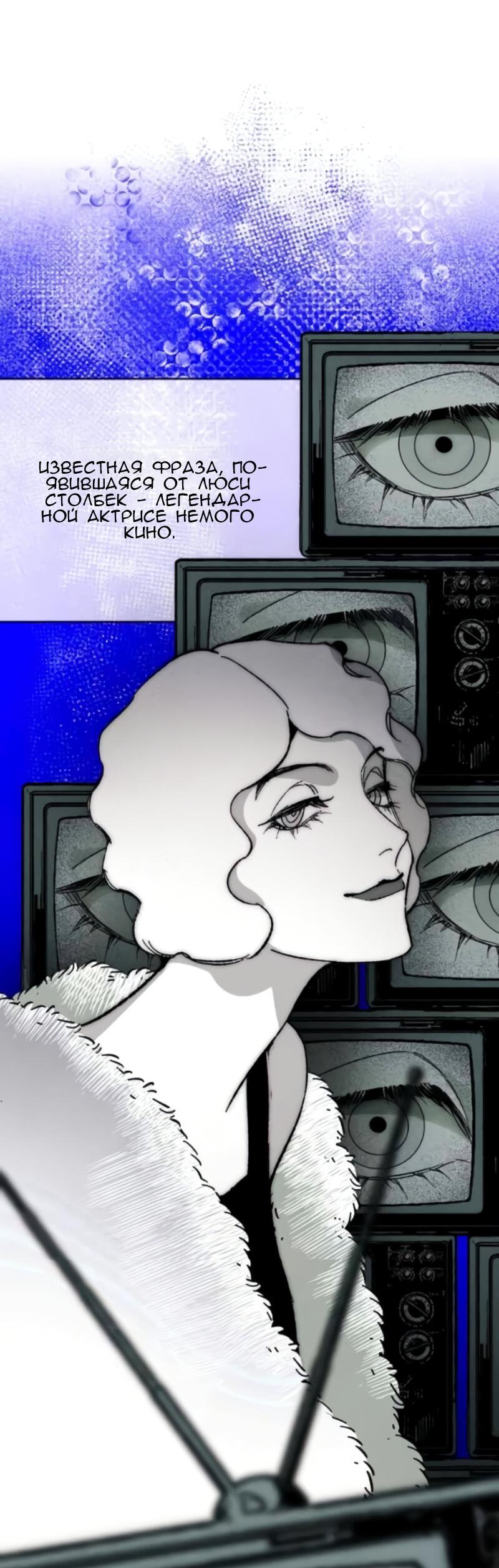 Манга Повернувшая стрелку - Глава 93 Страница 17