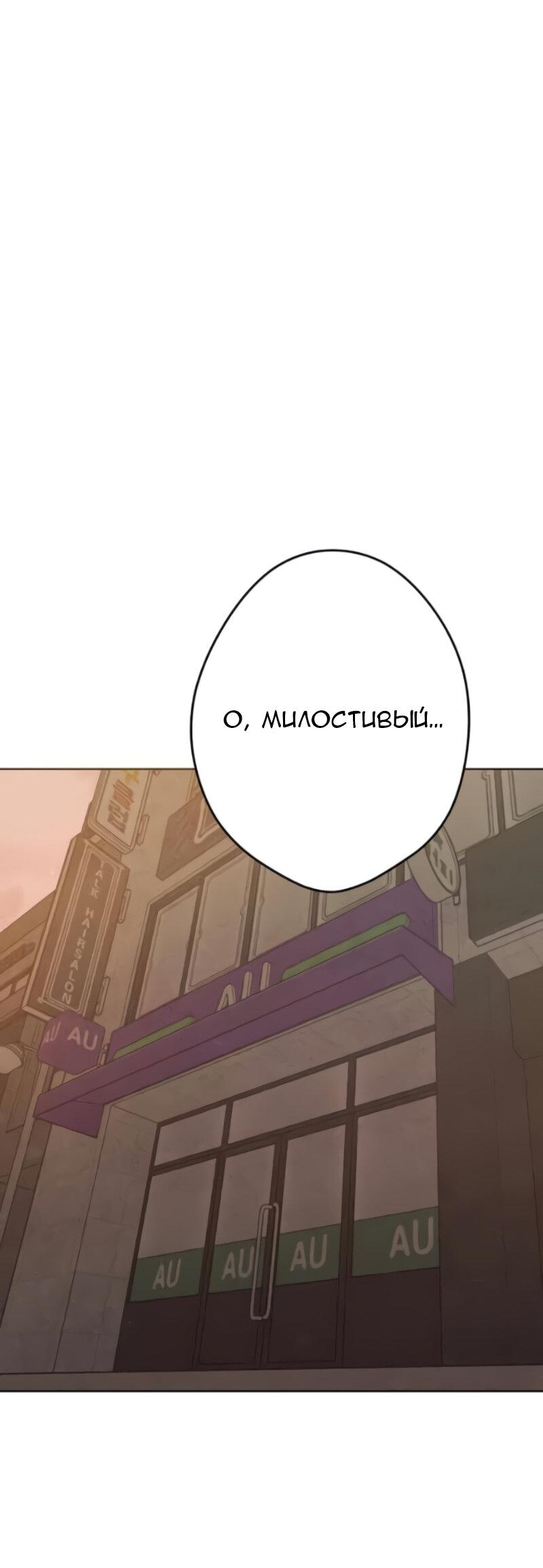 Манга Повернувшая стрелку - Глава 93 Страница 43