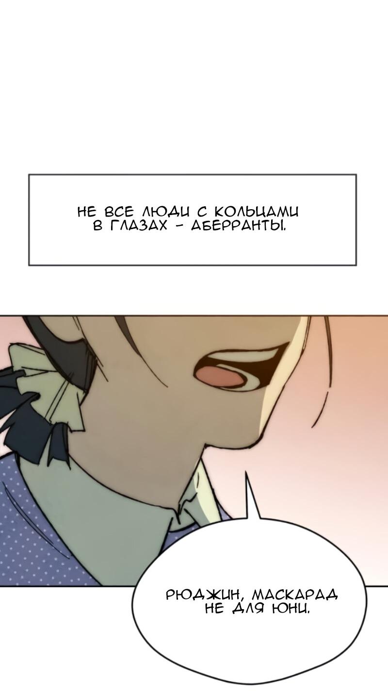 Манга Повернувшая стрелку - Глава 93 Страница 19