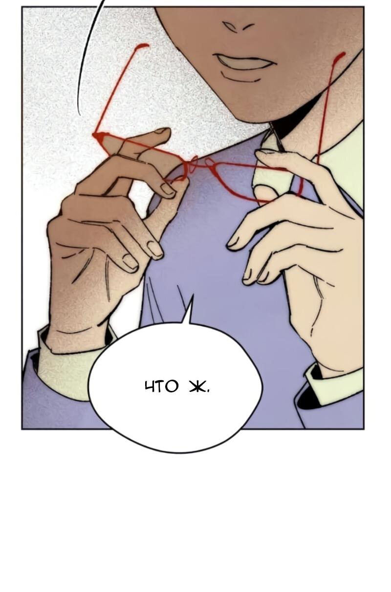 Манга Повернувшая стрелку - Глава 93 Страница 10