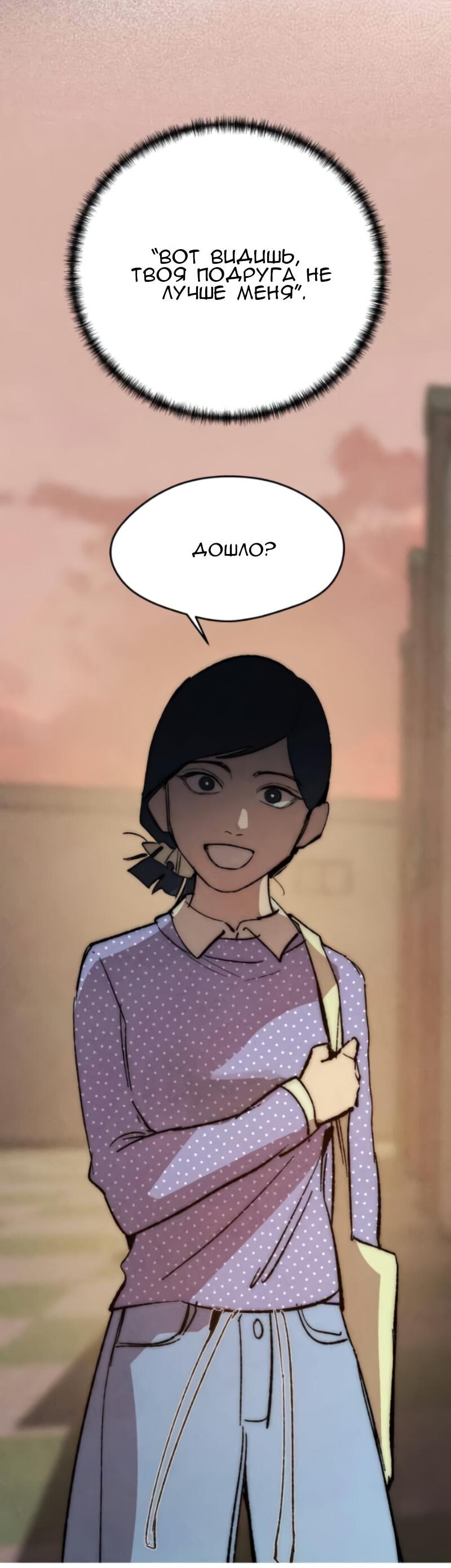 Манга Повернувшая стрелку - Глава 93 Страница 40