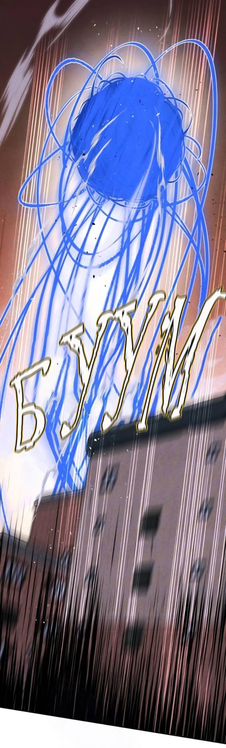 Манга Повернувшая стрелку - Глава 96 Страница 20