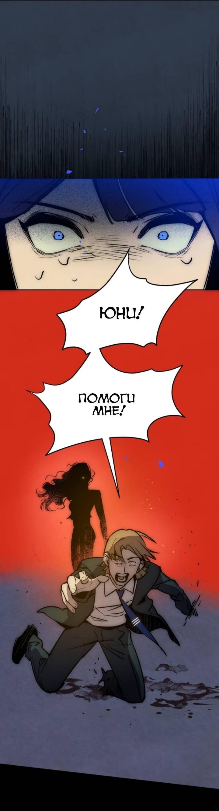 Манга Повернувшая стрелку - Глава 96 Страница 5