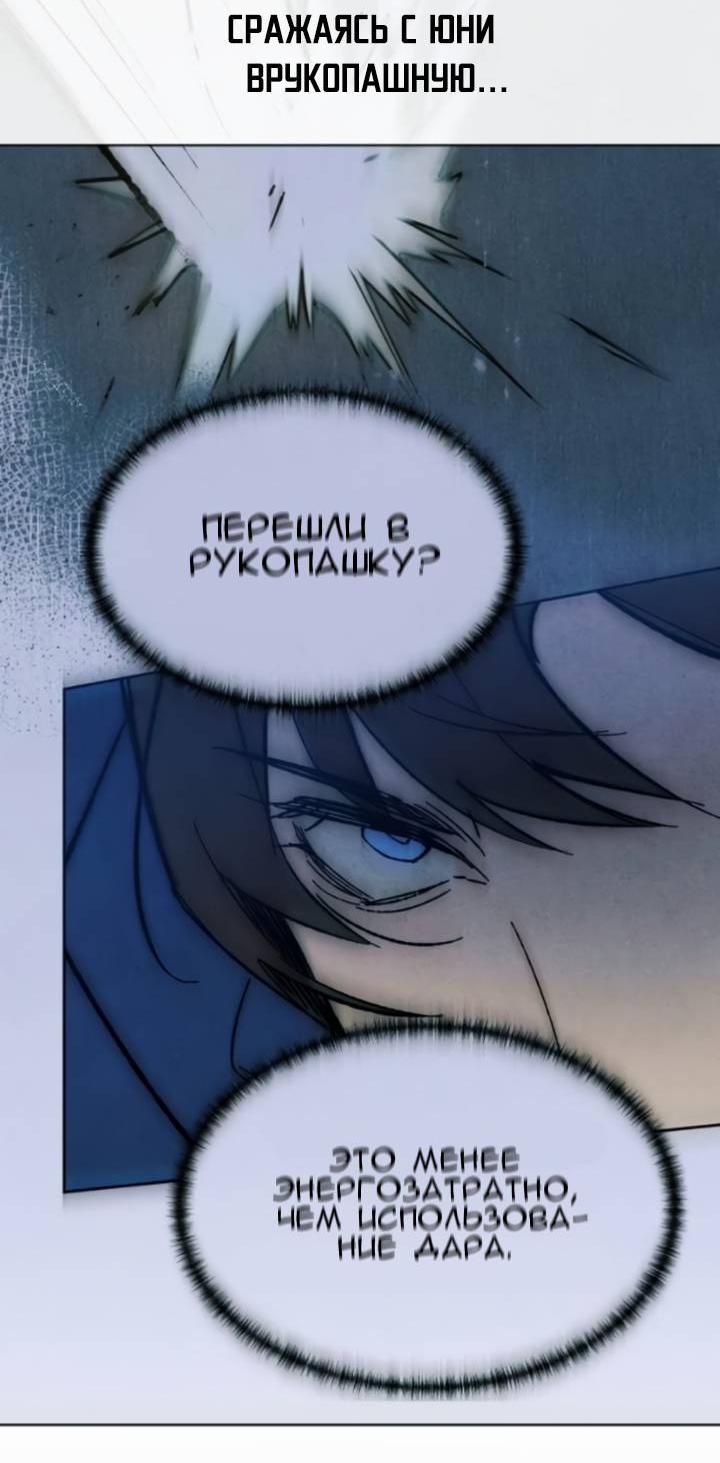 Манга Повернувшая стрелку - Глава 96 Страница 60