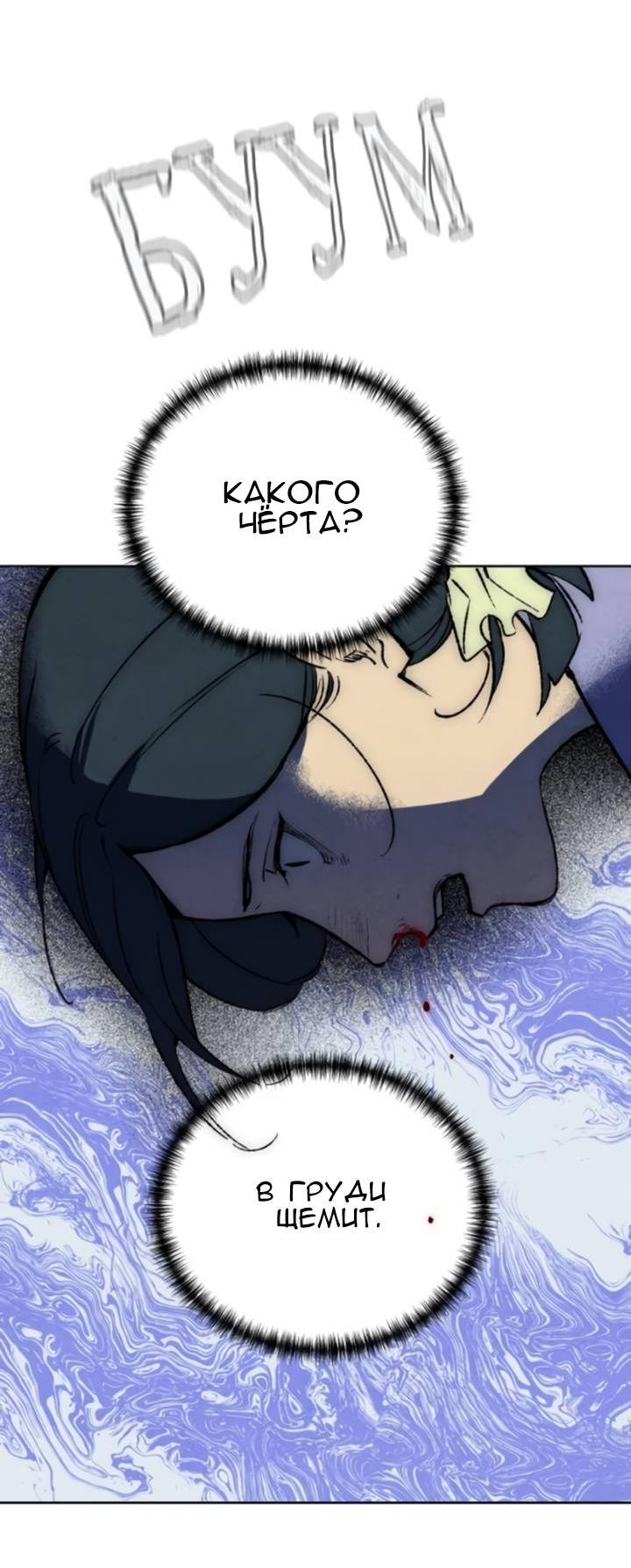 Манга Повернувшая стрелку - Глава 96 Страница 46