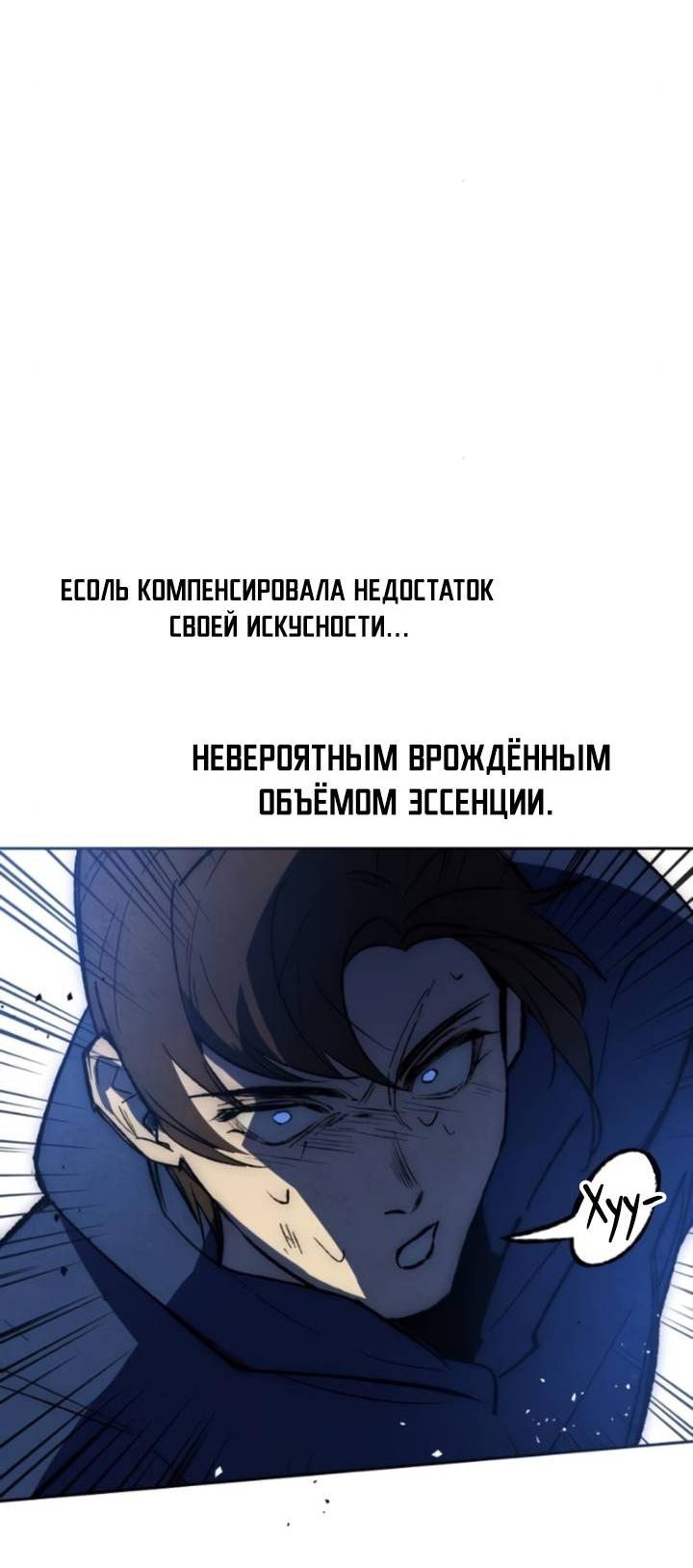 Манга Повернувшая стрелку - Глава 96 Страница 58