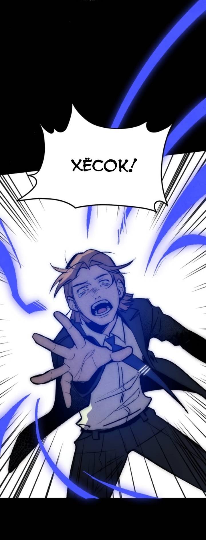 Манга Повернувшая стрелку - Глава 96 Страница 7